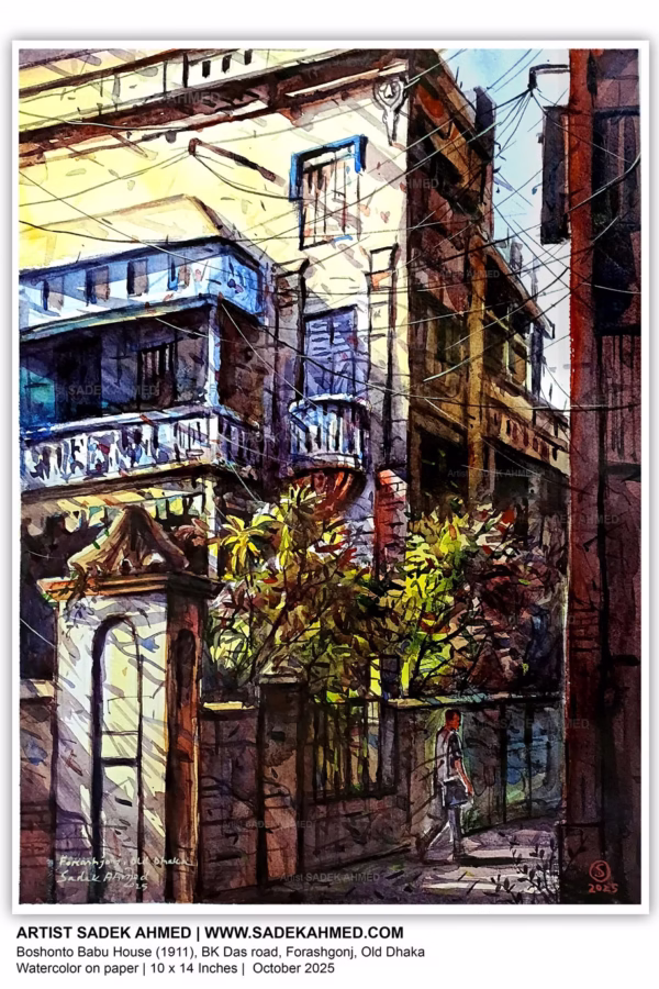 Bosonto Babu House , ForashGonj, Old Dhaka | 14 x 10 inches | Watercolor on Paper | Oct 2025
